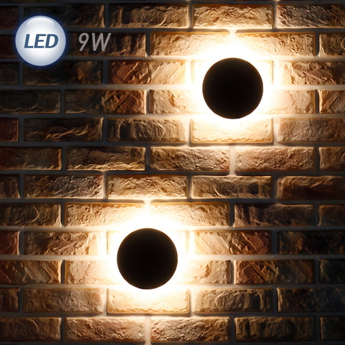 (FL) LED 3072 원형 외부벽등 9W  보조등/실외등/무드등/외부등
