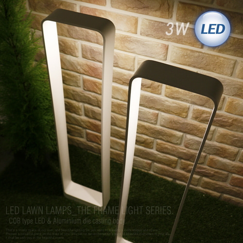 (FL) LED 1005 프레임 잔디1등 3W 잔디등/정원등/야외등/실외등