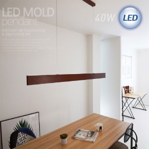(FL) LED 몰드 펜던트 40W (알루미늄 헤어라인) 식탁등/주방등/포인트등/인테리어 조명