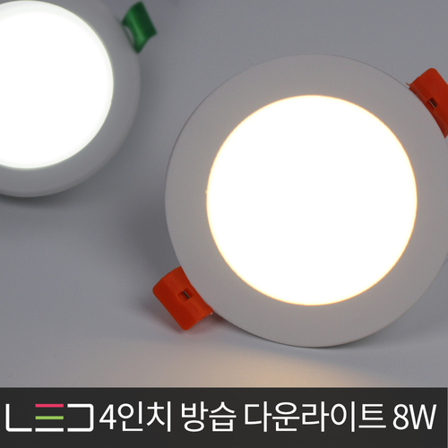 LED 방수 방진 방습 3/4/5/6인치 다운라이트 매입등 욕실등